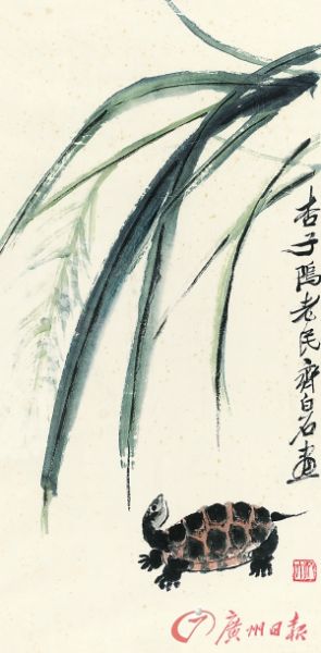 《龟寿图》